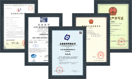 资质证书